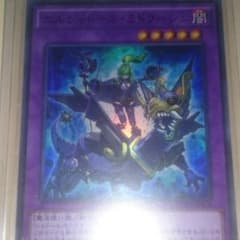 遊戯王　エルシャドール・ミドラーシュのサムネイル