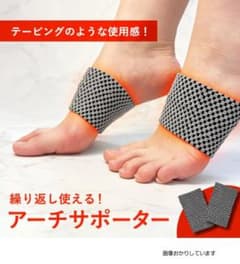 アーチサポーター Lサイズ　両足用　扁平足　洗濯可能のサムネイル