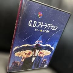 大石昌良オーイシマサヨシG.D.アトラクションツアーDVD 大石昌良オーイシマサヨシG.D.アトラクションツアーDVD - メルカリ