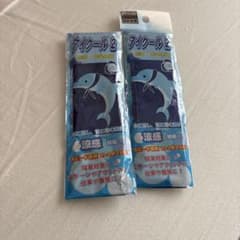 アイスクール2本セットのサムネイル