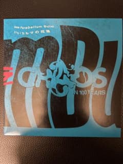 9mm Parabellum Bullet CHAOS IN 100 YEARSのサムネイル