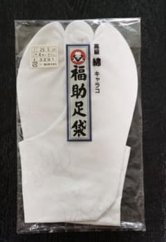 福助足袋のサムネイル