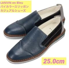 LANVIN en Bleu バイカラースリッポン 25.0cmのサムネイル