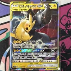 ピカチュウ＆ゼクロムGX RR SM12a TAG TEAM GXタッグオール… - メルカリ