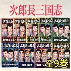 次郎長三国志　【全9巻】　レンタル版DVD 全巻セット Amazon.co.jp: モノクロ作品 DVD 次郎長三国志 全9巻セット