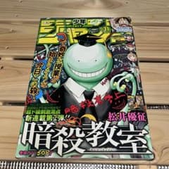週刊少年ジャンプ 2012年31号 暗殺教室新連載 - メルカリ