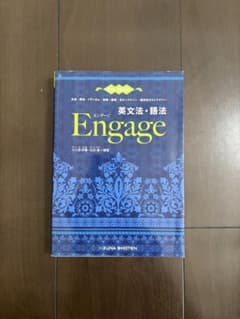 IIZUNA SHOTEN ︎︎英文法・語法Engageのサムネイル