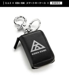 倖田來未 ☆D.A.D×KODA KUMI スマートキーケース II☆新品未使用