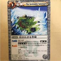 侵されざる聖域のサムネイル