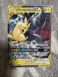 ピカチュウ＆ゼクロムGX RR SM9 タッグボルト 031/095のサムネイル