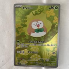 モクロー ARカード 052/080 - メルカリ