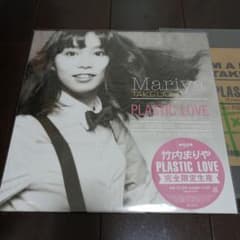 新品未使用 竹内まりや PLASTIC LOVE 完全限定生産 レコード - メルカリ