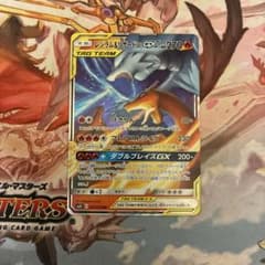 レシラム&リザードンGX RR サン&ムーン ハイクラスパック タッグオールス…のサムネイル