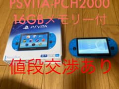 PlayStation®Vita（PCH-2000シリーズ） Wi-Fiモデル…のサムネイル