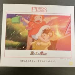 パズル　崖の上のポニョ　宗介んとこ来たー！　ポニョのサムネイル