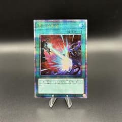 遊戯王】冥王結界波 25th クオシク RC04-JP061 - メルカリ