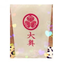 大奥 二宮和也のサムネイル