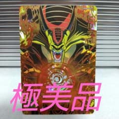 【♦️極美品♦️】ヒルデガーン UGM6 スーパードラゴンボールヒーローズのサムネイル