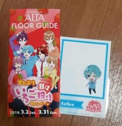 すとぷり ガイド クリアカードのサムネイル