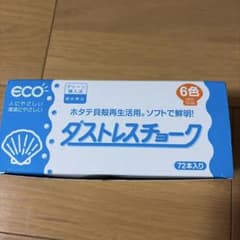 【新品未使用】ダストレスチョーク 72本入り 6色のサムネイル