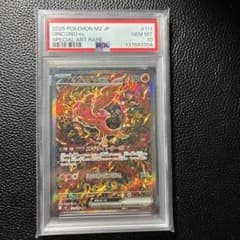 ポケカ】オドリドリexSARの価格相場と入手方法・人気の理由解説