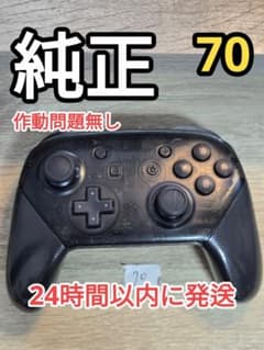 닌텐도 순정 프로콘 switch pro 컨트롤러 y2w-470