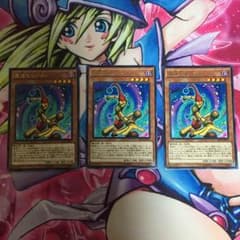 遊戯王 魔道化リジョン3枚のサムネイル