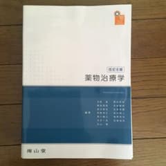 visual core pharma 薬物治療学のサムネイル