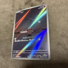 ピィ AR SV3 黒炎の支配者 113/108のサムネイル