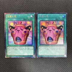 遊戯王 怠慢な壺 シク 1枚 レリーフ 1枚 - メルカリ