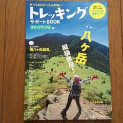 八ヶ岳編のサムネイル