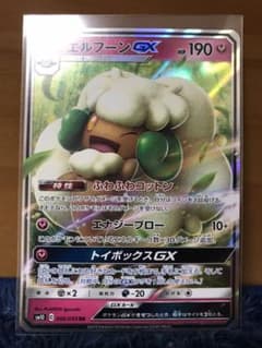 エルフーンGXのサムネイル