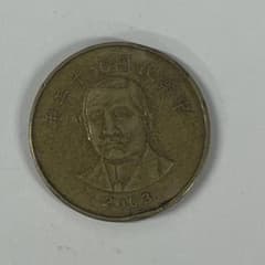 台湾 中国 50元 50ドル 2003 コイン 硬貨 - メルカリ