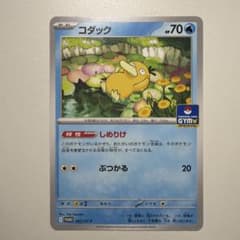 コダック：ジムプロモ PROMO SV-Pプロモカード 262/SV-P - メルカリ