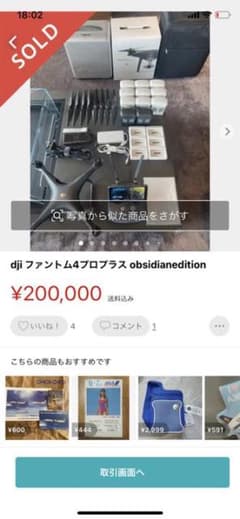 ☆ktsy様専用　dji ファントム4プロプラスのサムネイル