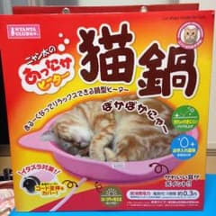 (送料込)《新品未使用》ニャン太のあったかヒーター猫鍋のサムネイル