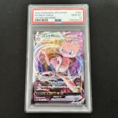 PSA10 ミュウVMAX RRR VSTARユニバース - メルカリ