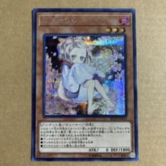 灰流うらら　シークレット　絵違い　まとめ売り 遊戯王OCG 灰流うらら イラスト違い シークレットレア SE ① - メルカリ
