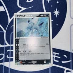 アブソル セブンイレブン プロモ ポケモンカード ADV キラ - メルカリ