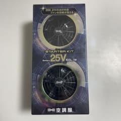 空調服 スターターキット SK25011 25V バッテリー ファン