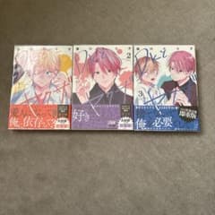 【即購入OK】‪DKとヤクザ 1,2,3 全巻セットのサムネイル
