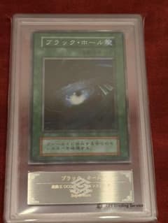 遊戯王 ブラック・ホール 初期 ARS9 遊戯王 ブラック・ホール 初期 ARS9 - メルカリ