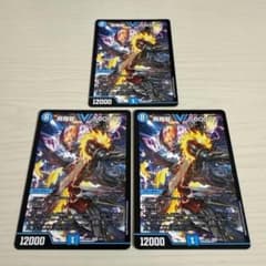 飛翔龍 5000VT 3枚セット - メルカリ