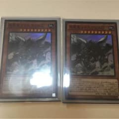 遊戯王 真竜皇リトスアジムd 2枚のサムネイル