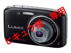 Panasonic LUMIX DMC-S2-k ブラックのサムネイル