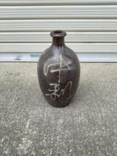 陶器 徳利 酒器 銘入りのサムネイル