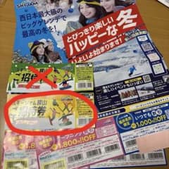 スキージャム勝山 ご招待券 中学生・小学生のサムネイル