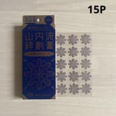 山内流絆創膏八方神ダイヤテープ　77枚 山内流 絆創膏 八方神ダイヤテープ 15P - メルカリ