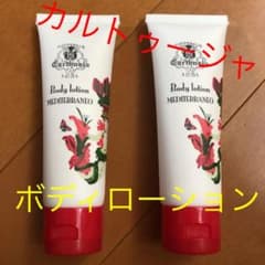 ボディローションのサムネイル