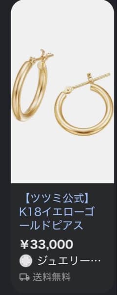 ひ*き様 JEWELRY TSUTSUMI K18 イエローゴールド フープピアのサムネイル